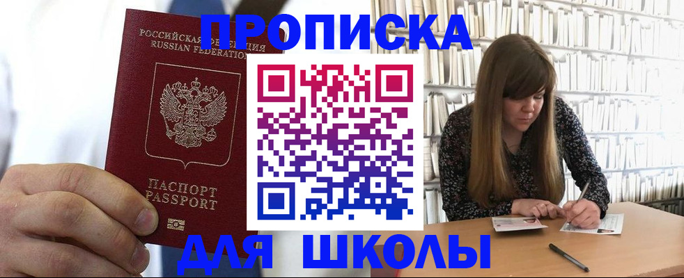 прописка регистрация в Абдулино