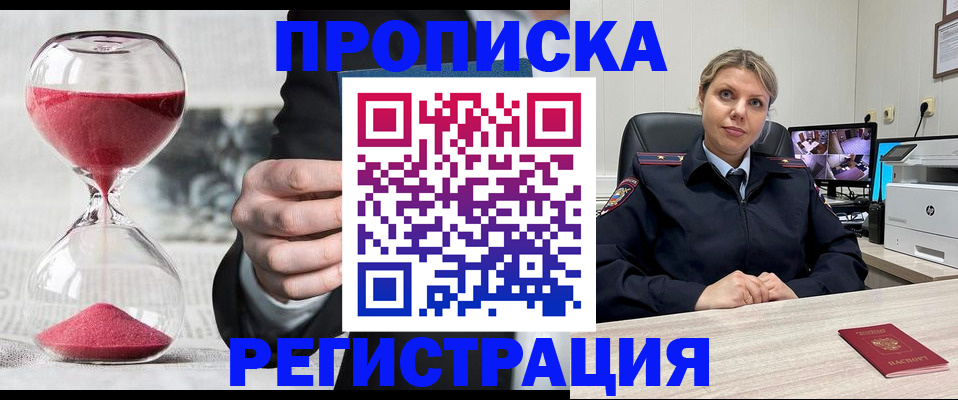 прописка поиск в Абдулино