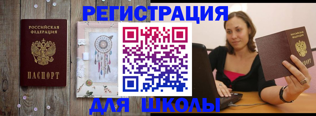 прописка регистрация в Абдулино